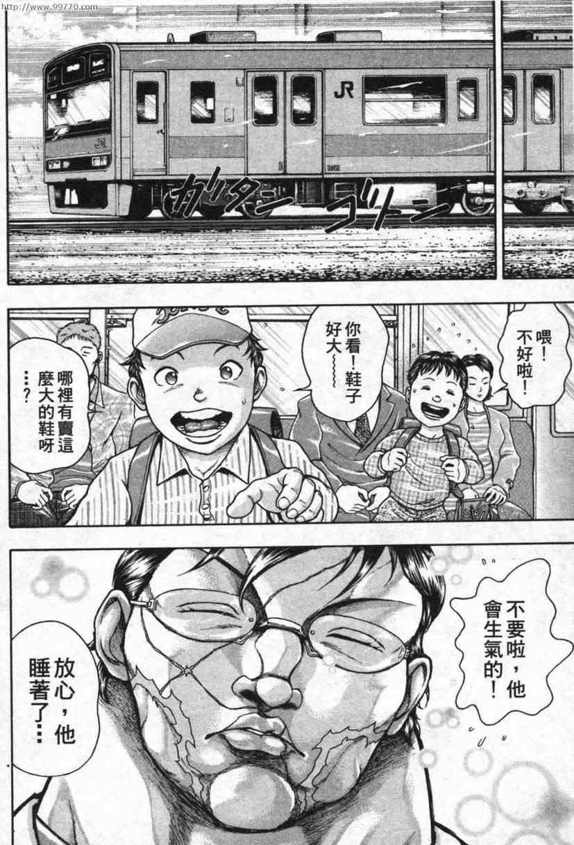 《刃牙外传-疵面》漫画 03卷