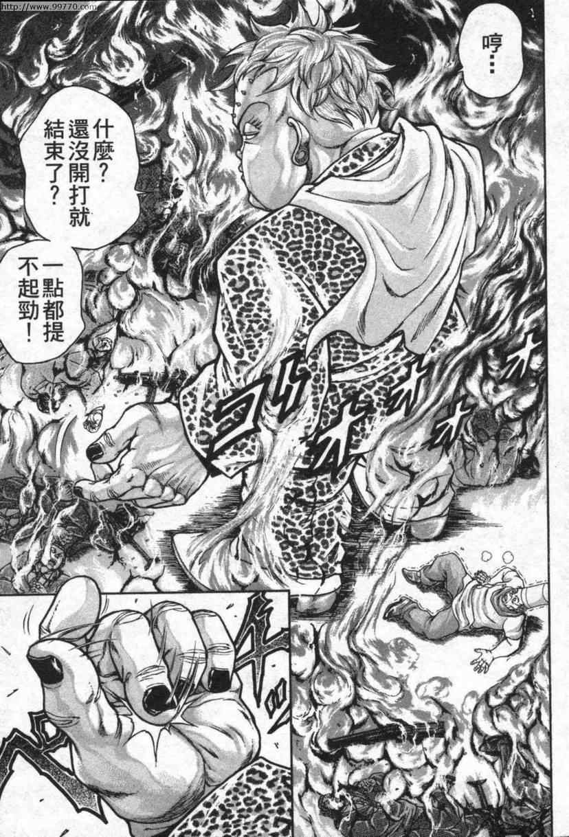 《刃牙外传-疵面》漫画 03卷