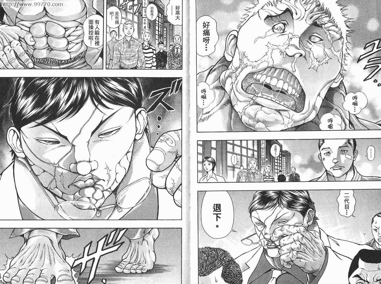 《刃牙外传-疵面》漫画 02卷