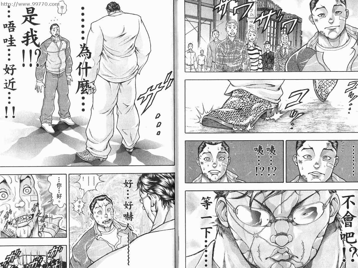 《刃牙外传-疵面》漫画 02卷