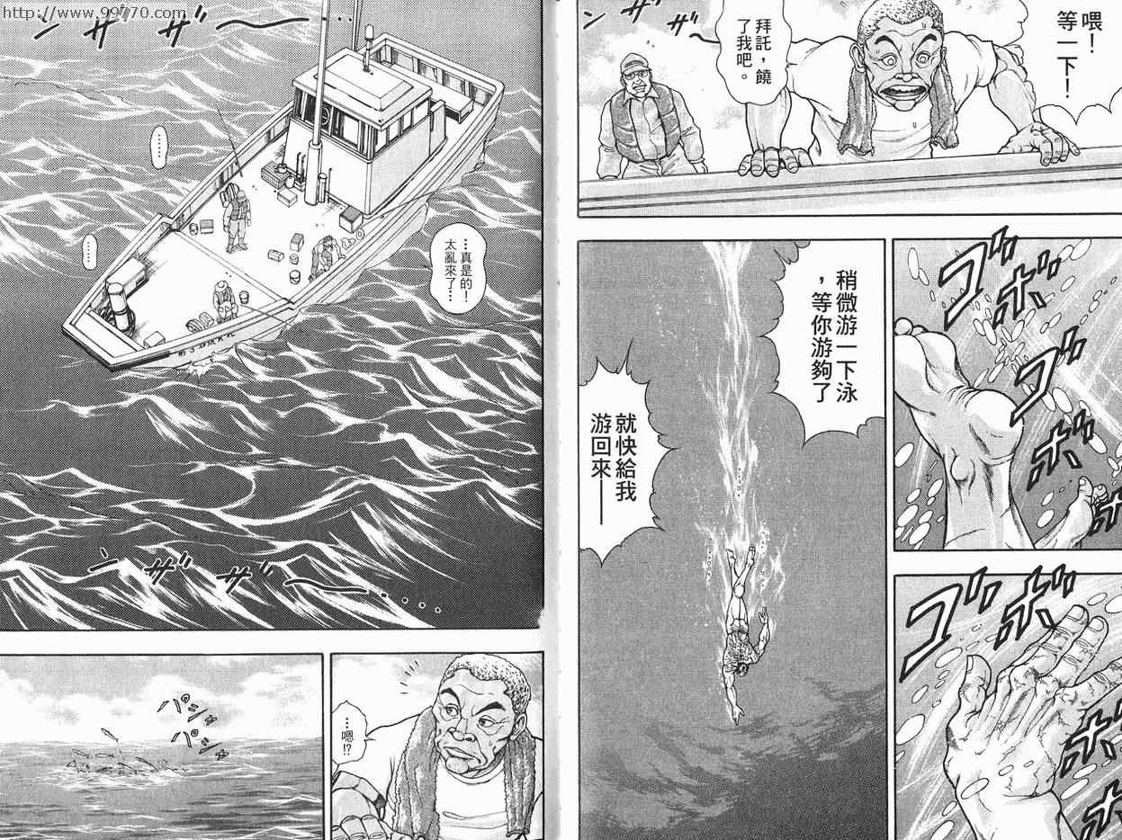 《刃牙外传-疵面》漫画 02卷