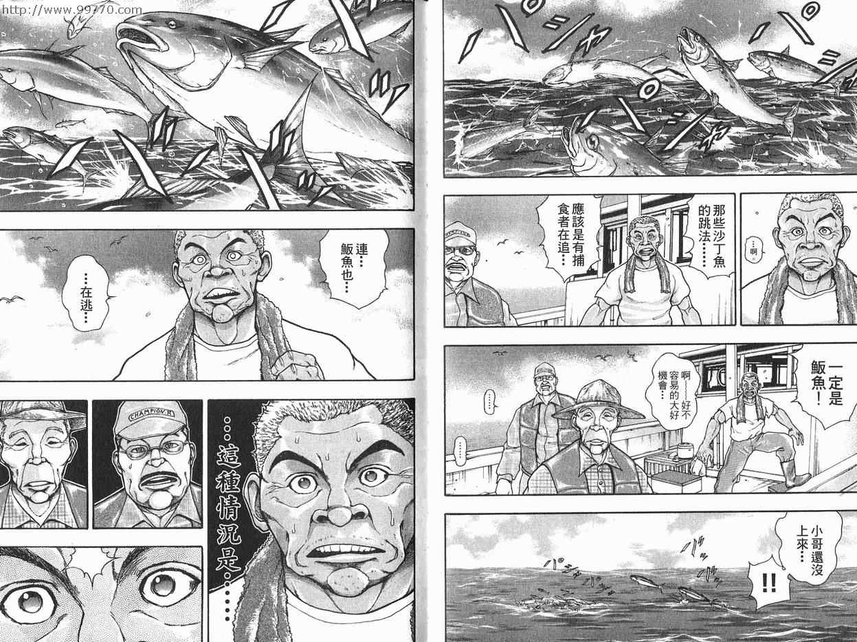 《刃牙外传-疵面》漫画 02卷