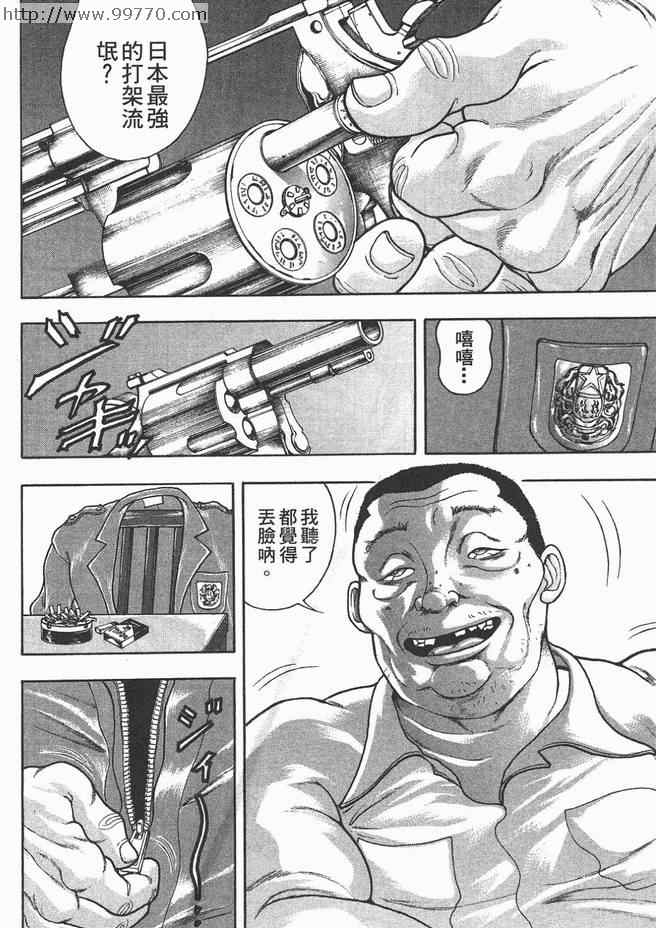 《刃牙外传-疵面》漫画 01卷