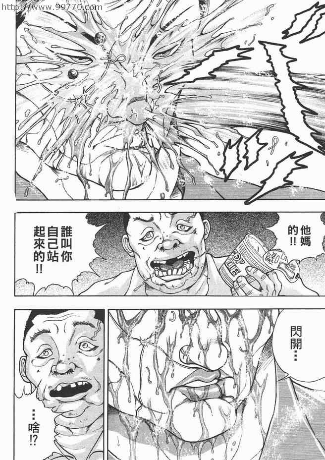 《刃牙外传-疵面》漫画 01卷