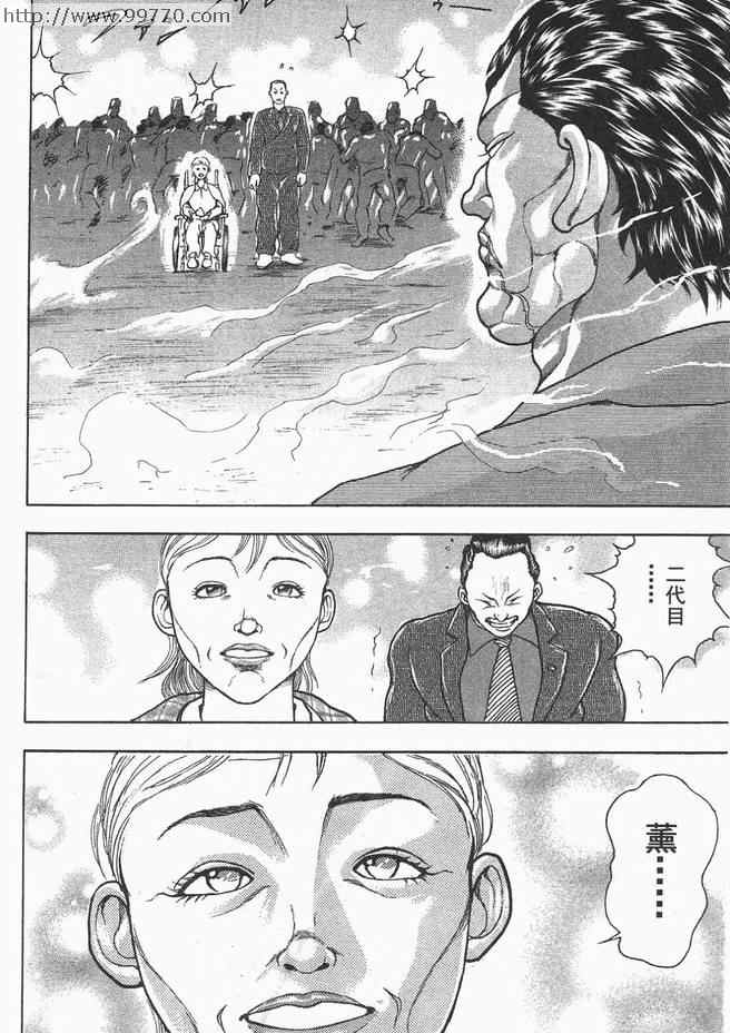 《刃牙外传-疵面》漫画 01卷