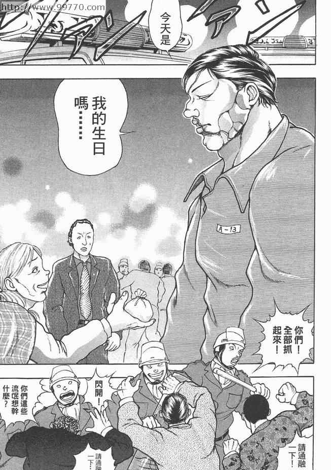 《刃牙外传-疵面》漫画 01卷