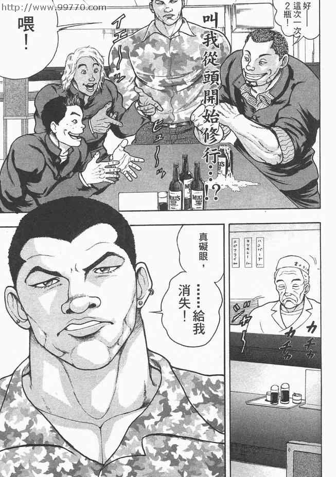 《刃牙外传-疵面》漫画 01卷