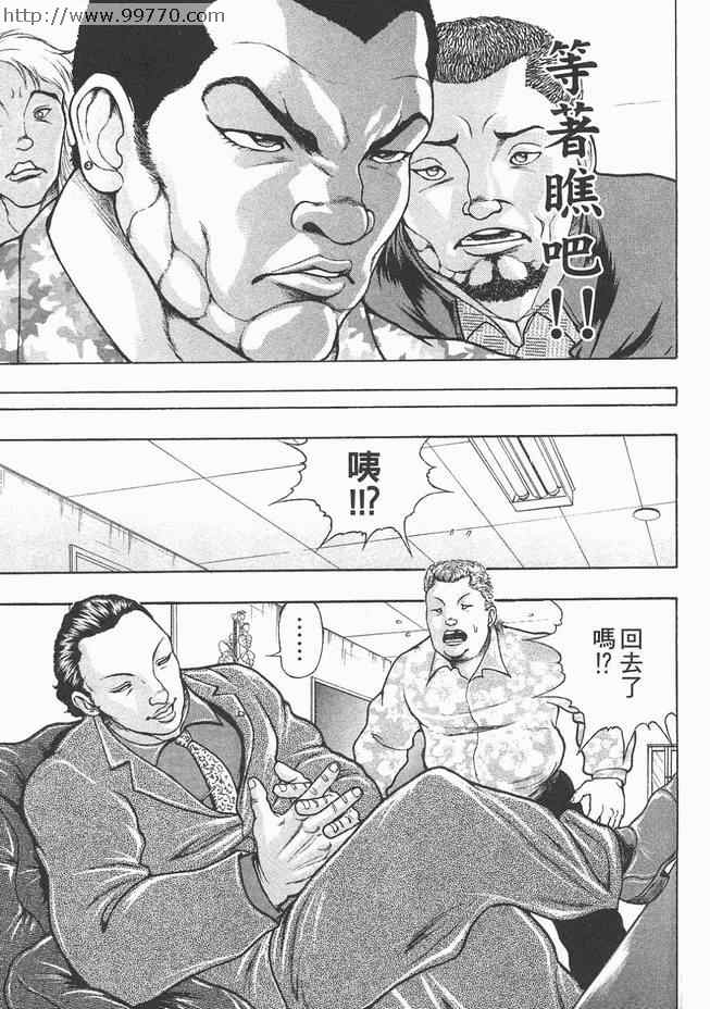 《刃牙外传-疵面》漫画 01卷