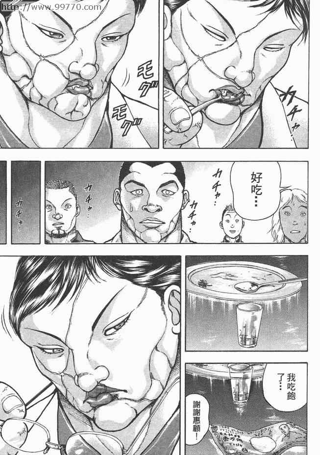 《刃牙外传-疵面》漫画 01卷