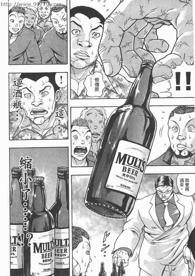 《刃牙外传-疵面》漫画 01卷