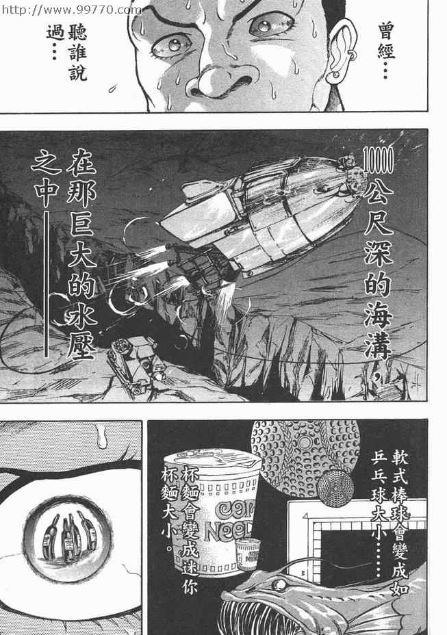 《刃牙外传-疵面》漫画 01卷