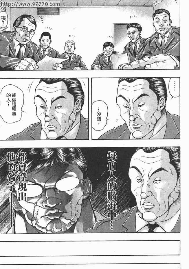 《刃牙外传-疵面》漫画 01卷