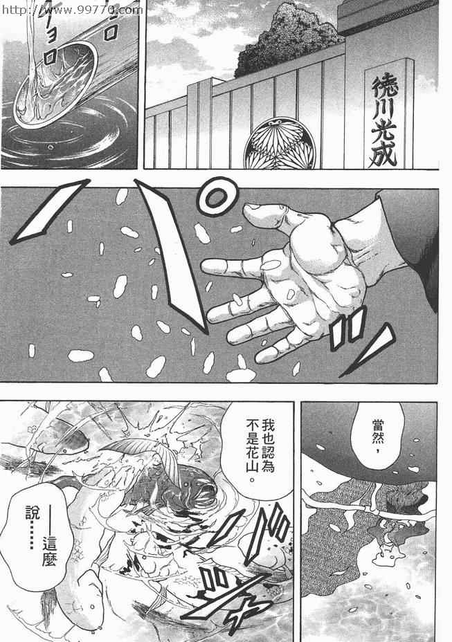 《刃牙外传-疵面》漫画 01卷