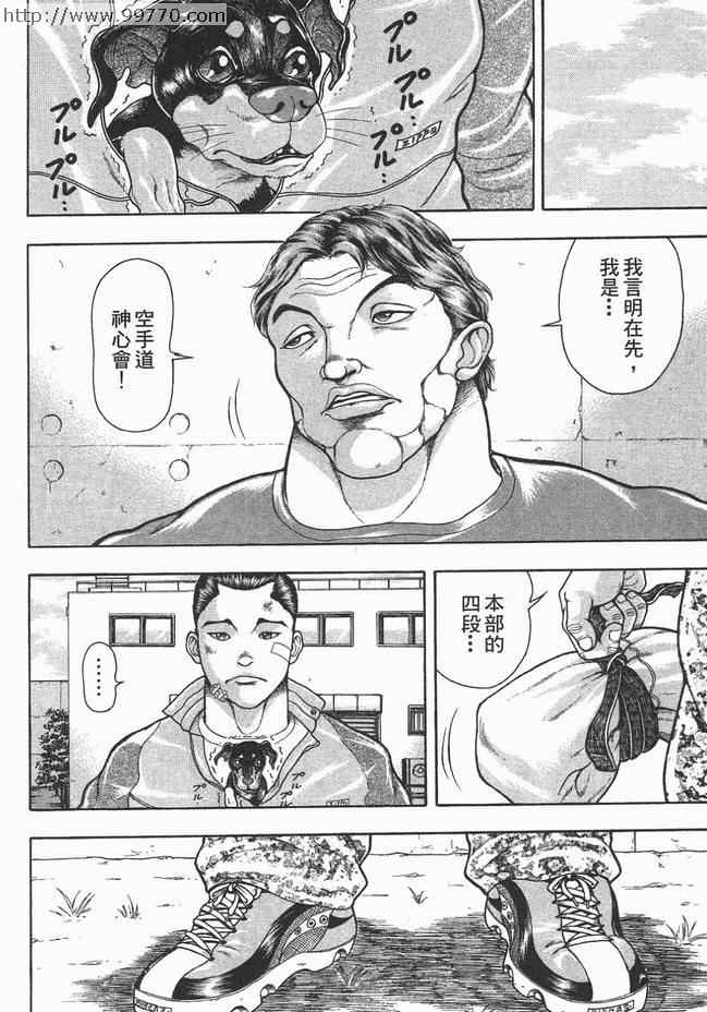 《刃牙外传-疵面》漫画 01卷