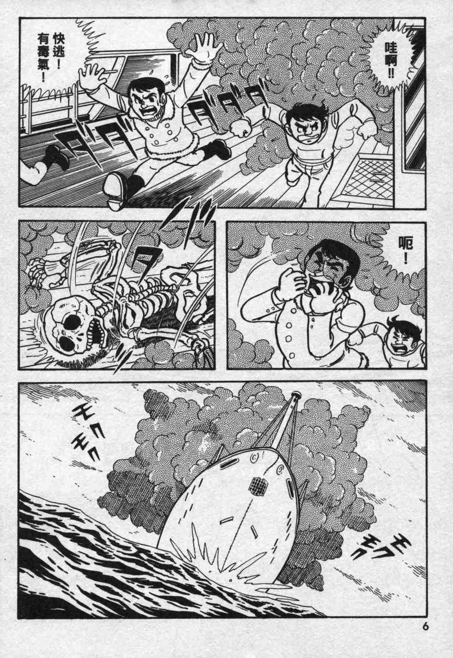 《假面骑士亚马逊》漫画 02卷