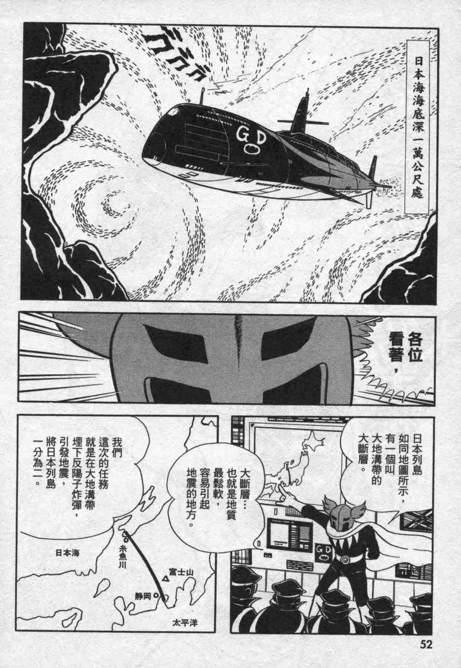 《假面骑士亚马逊》漫画 02卷