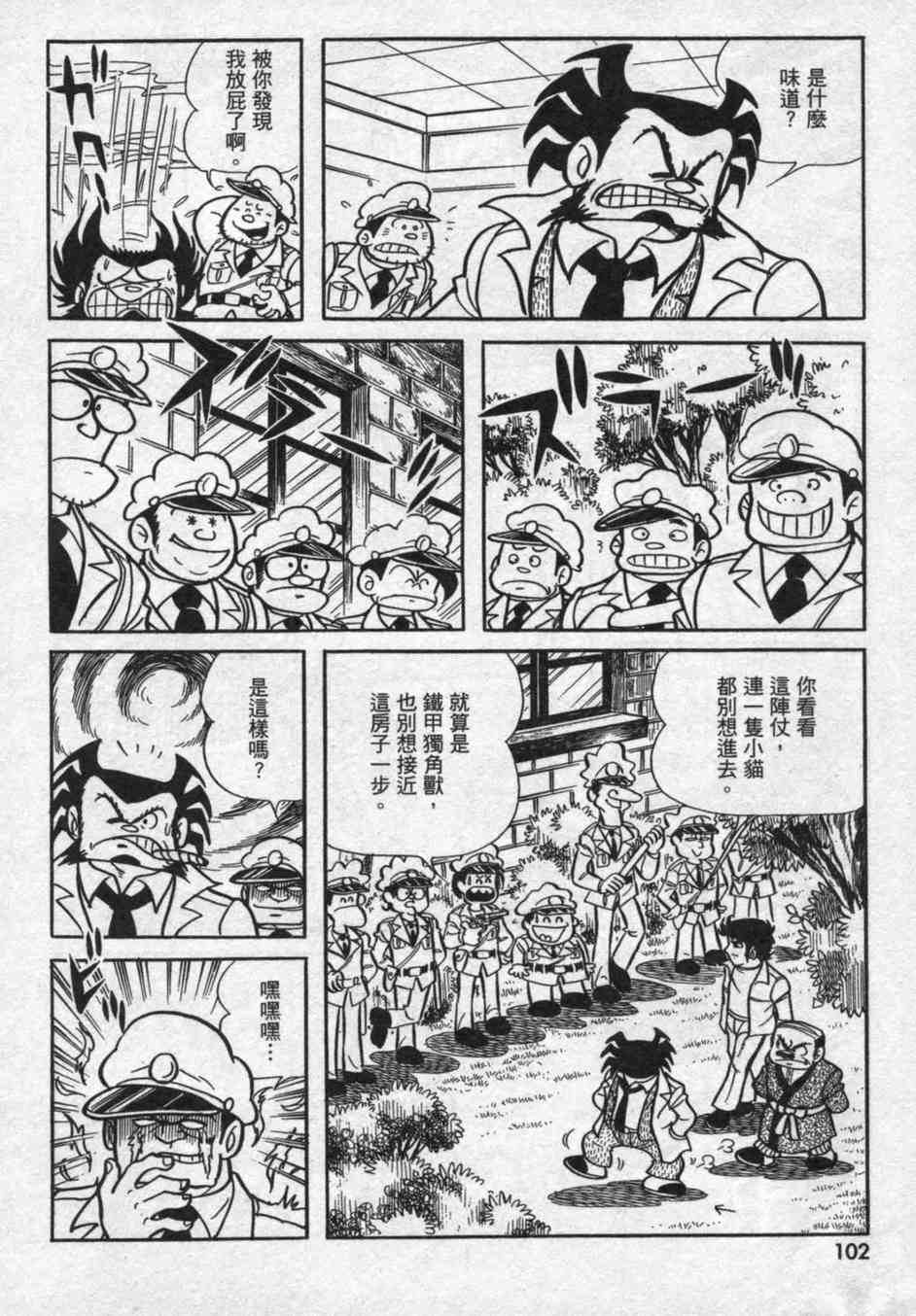 《假面骑士亚马逊》漫画 02卷