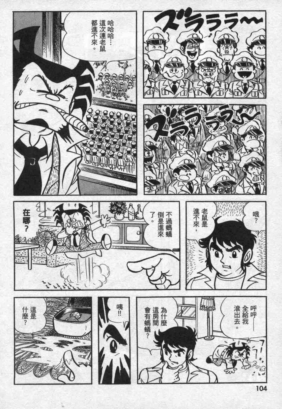 《假面骑士亚马逊》漫画 02卷