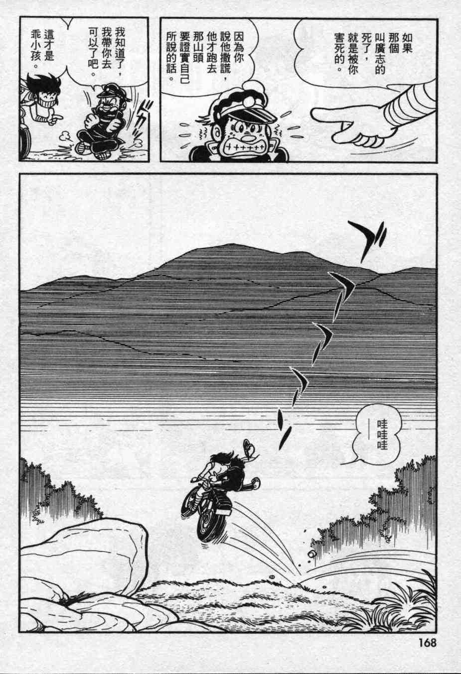 《假面骑士亚马逊》漫画 01卷