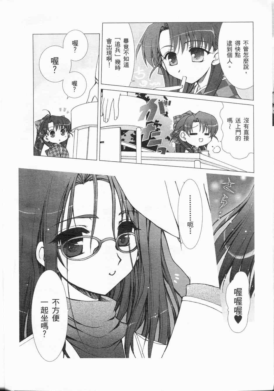 《伊王野女王狂热的爱情》漫画 01卷