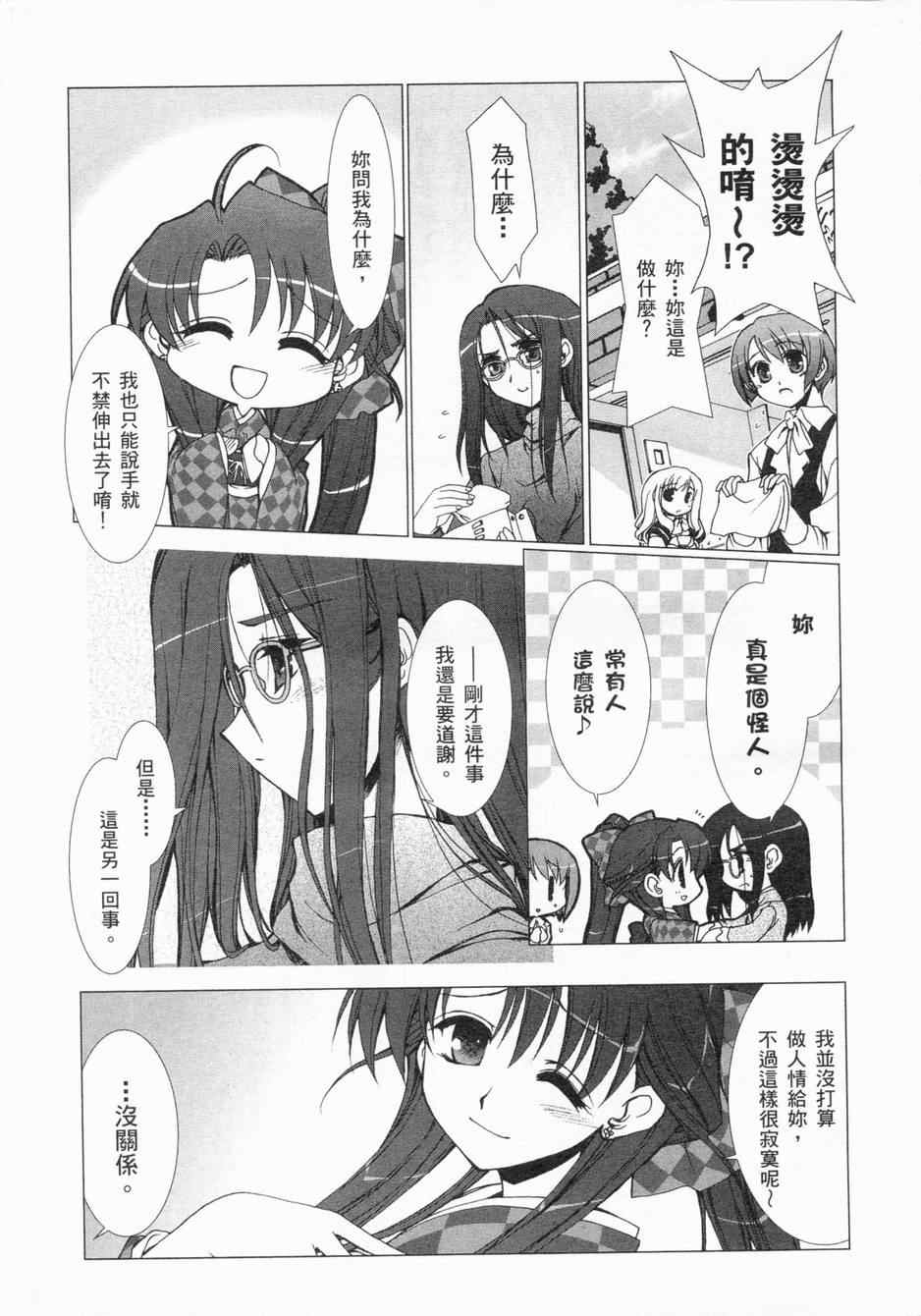 《伊王野女王狂热的爱情》漫画 01卷