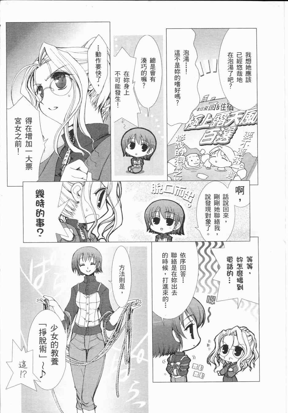 《伊王野女王狂热的爱情》漫画 01卷