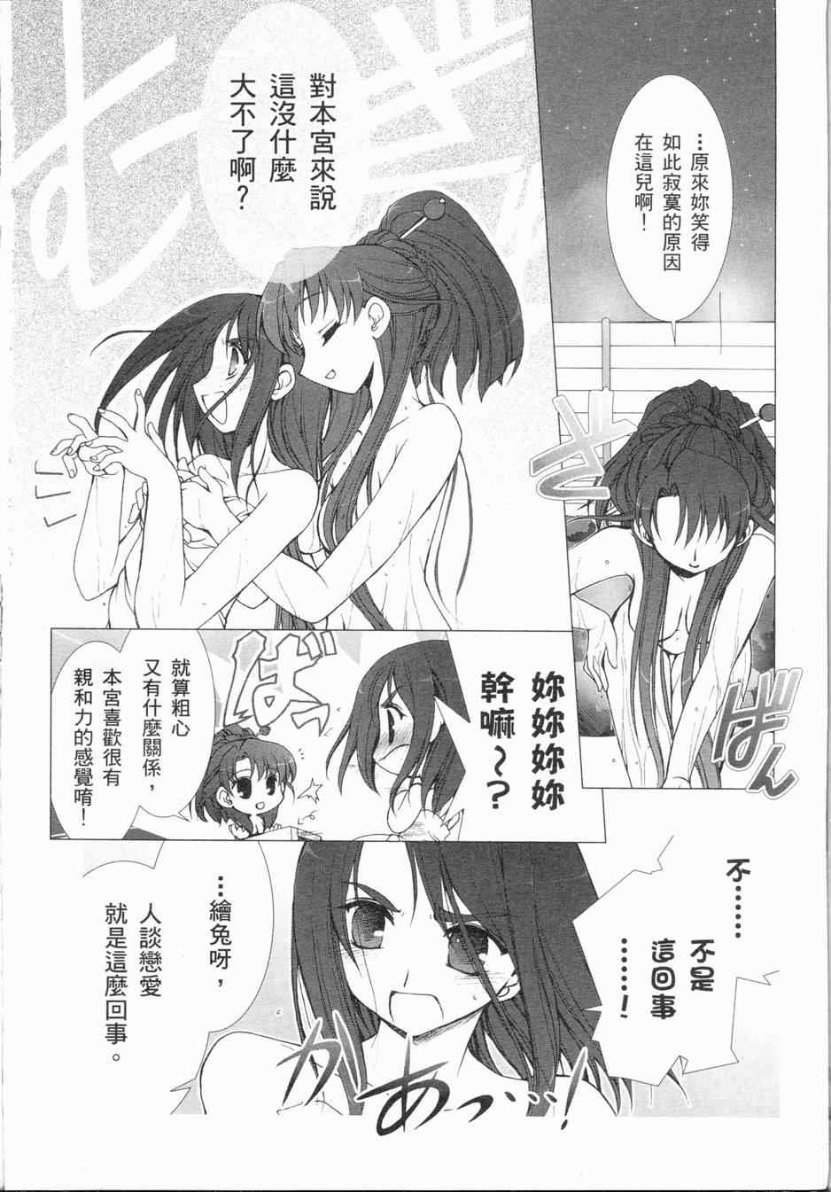 《伊王野女王狂热的爱情》漫画 01卷