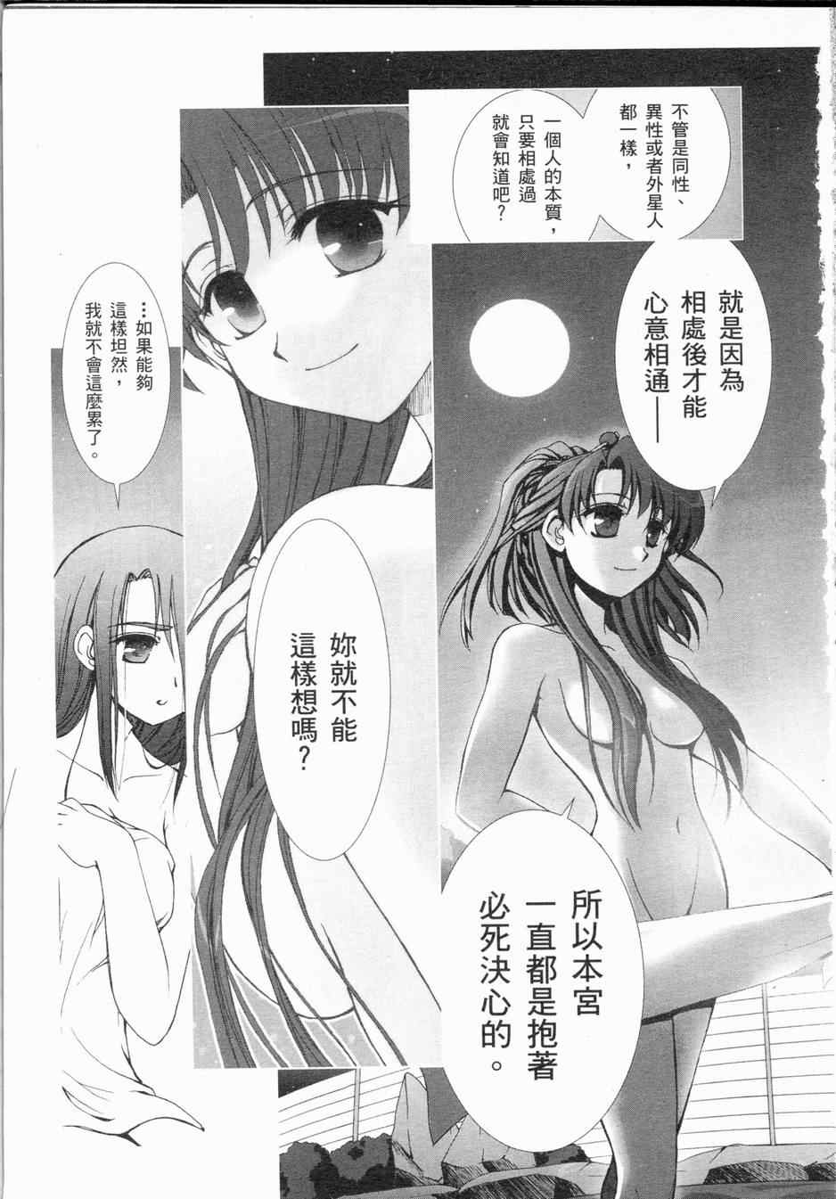 《伊王野女王狂热的爱情》漫画 01卷