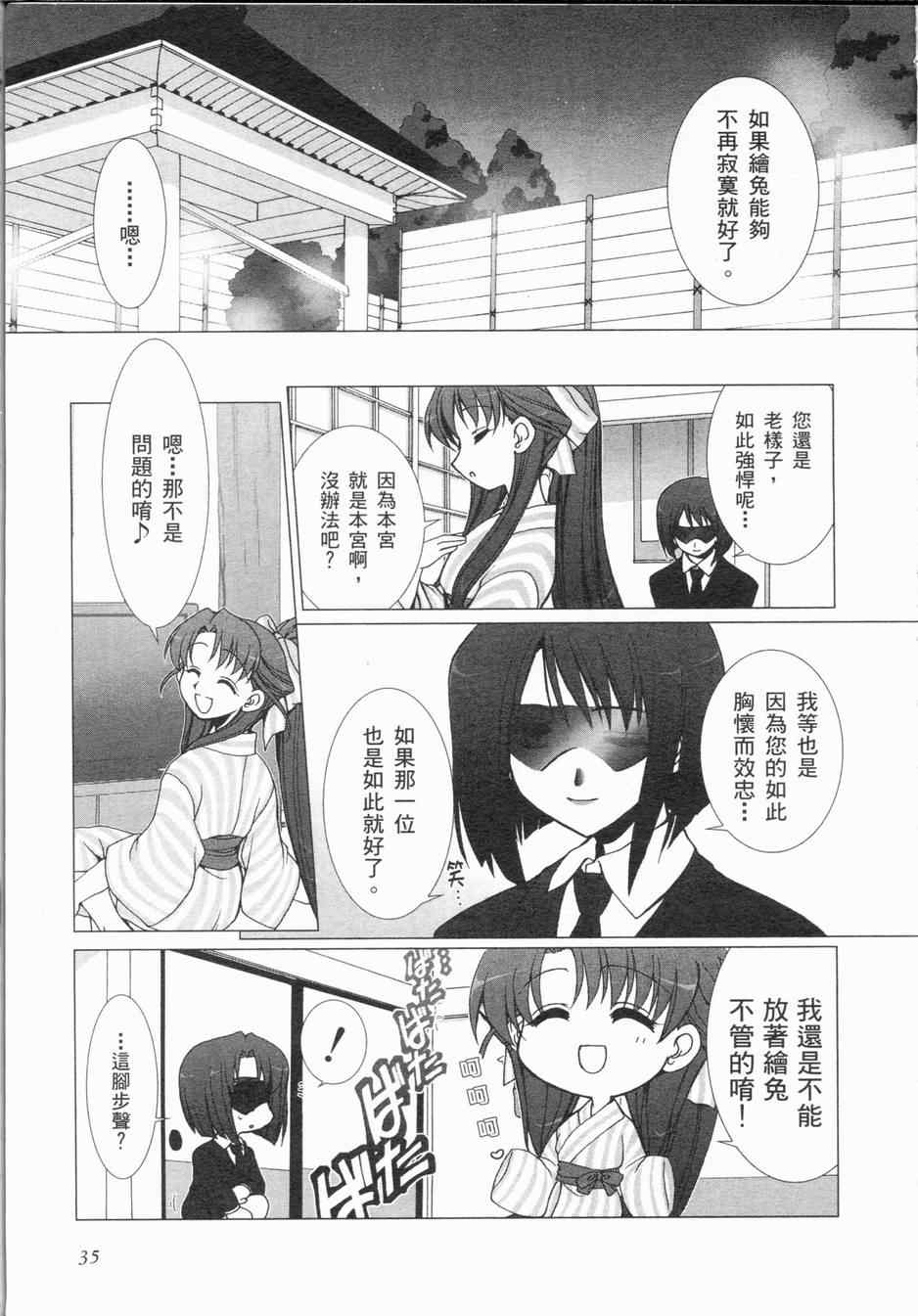 《伊王野女王狂热的爱情》漫画 01卷