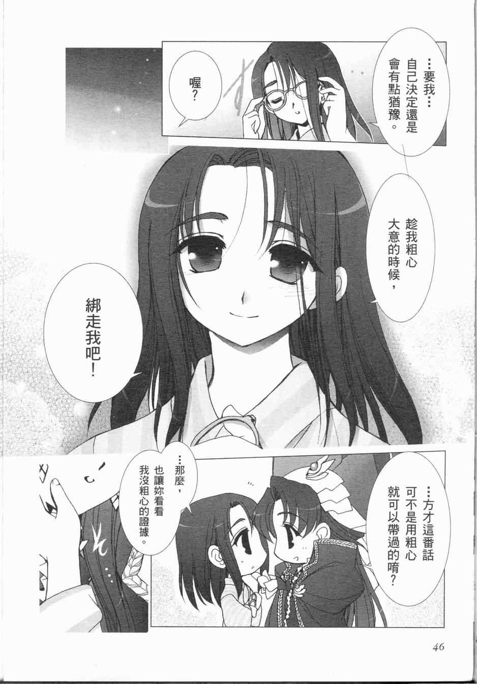 《伊王野女王狂热的爱情》漫画 01卷