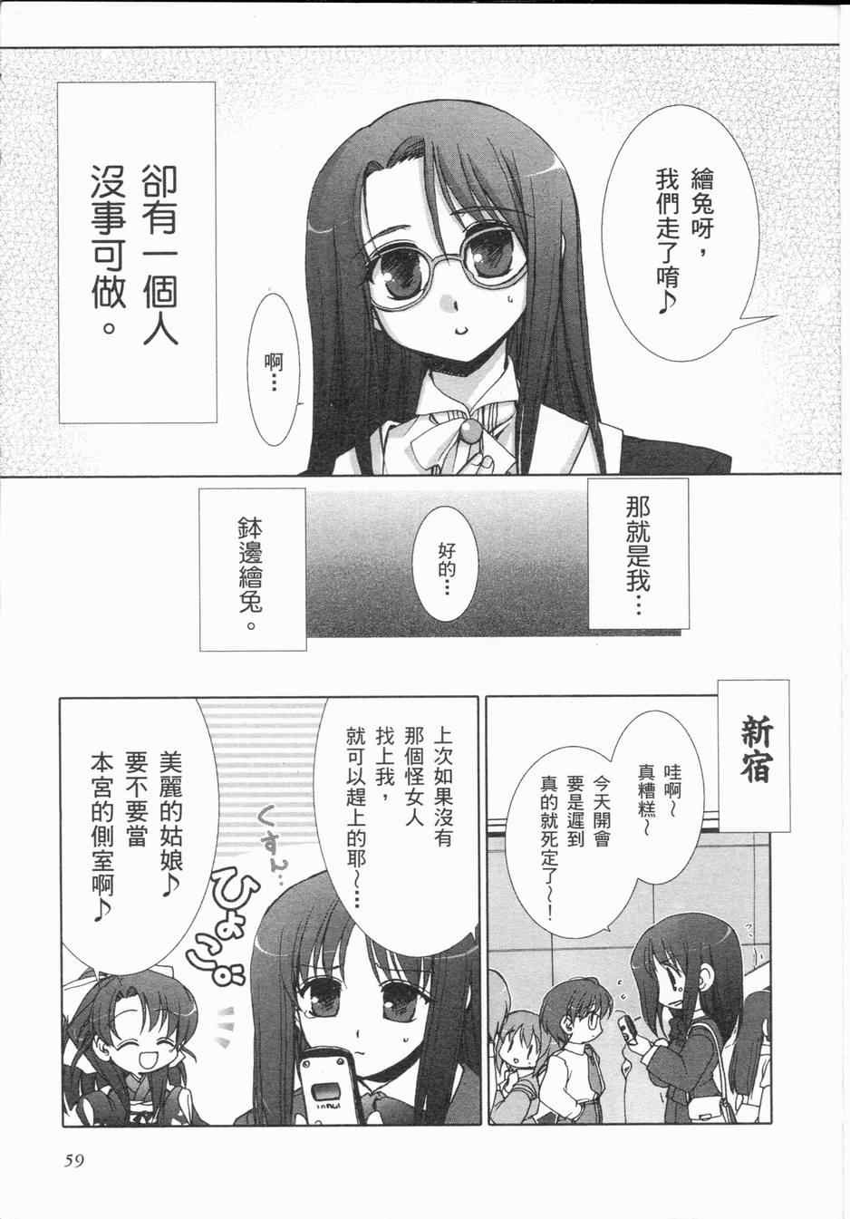 《伊王野女王狂热的爱情》漫画 01卷