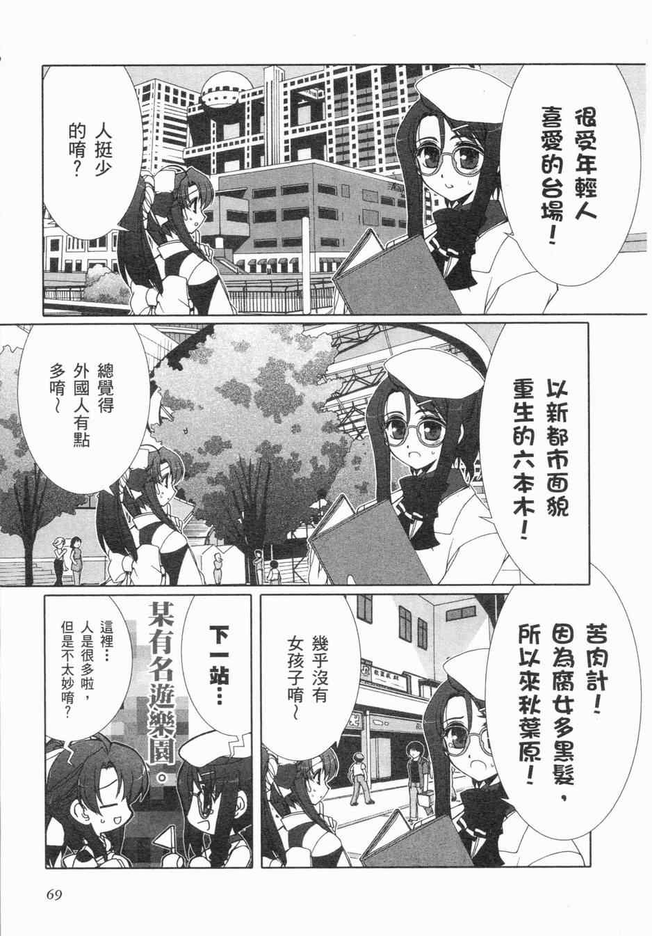 《伊王野女王狂热的爱情》漫画 01卷