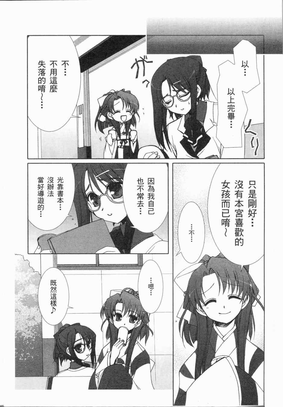 《伊王野女王狂热的爱情》漫画 01卷