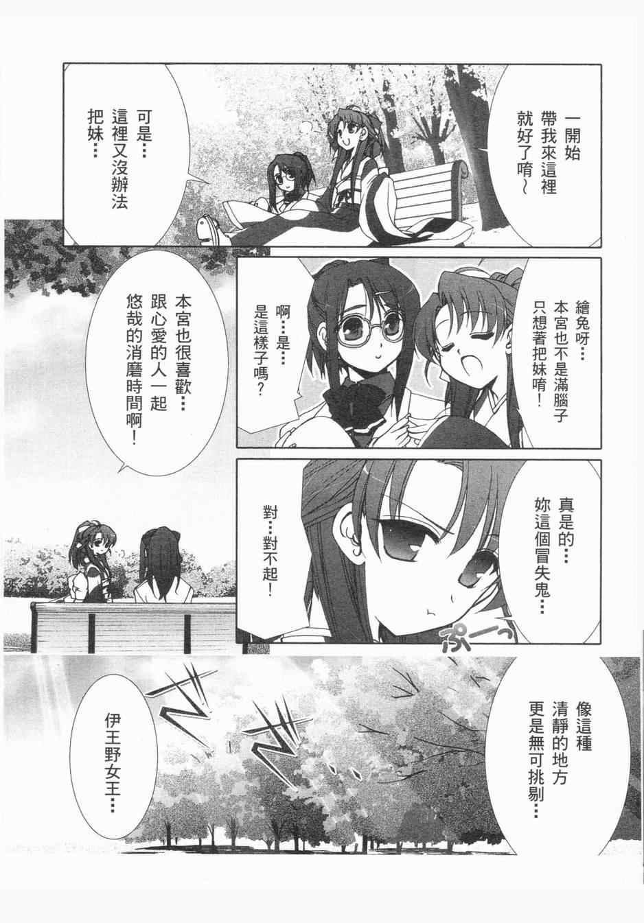 《伊王野女王狂热的爱情》漫画 01卷