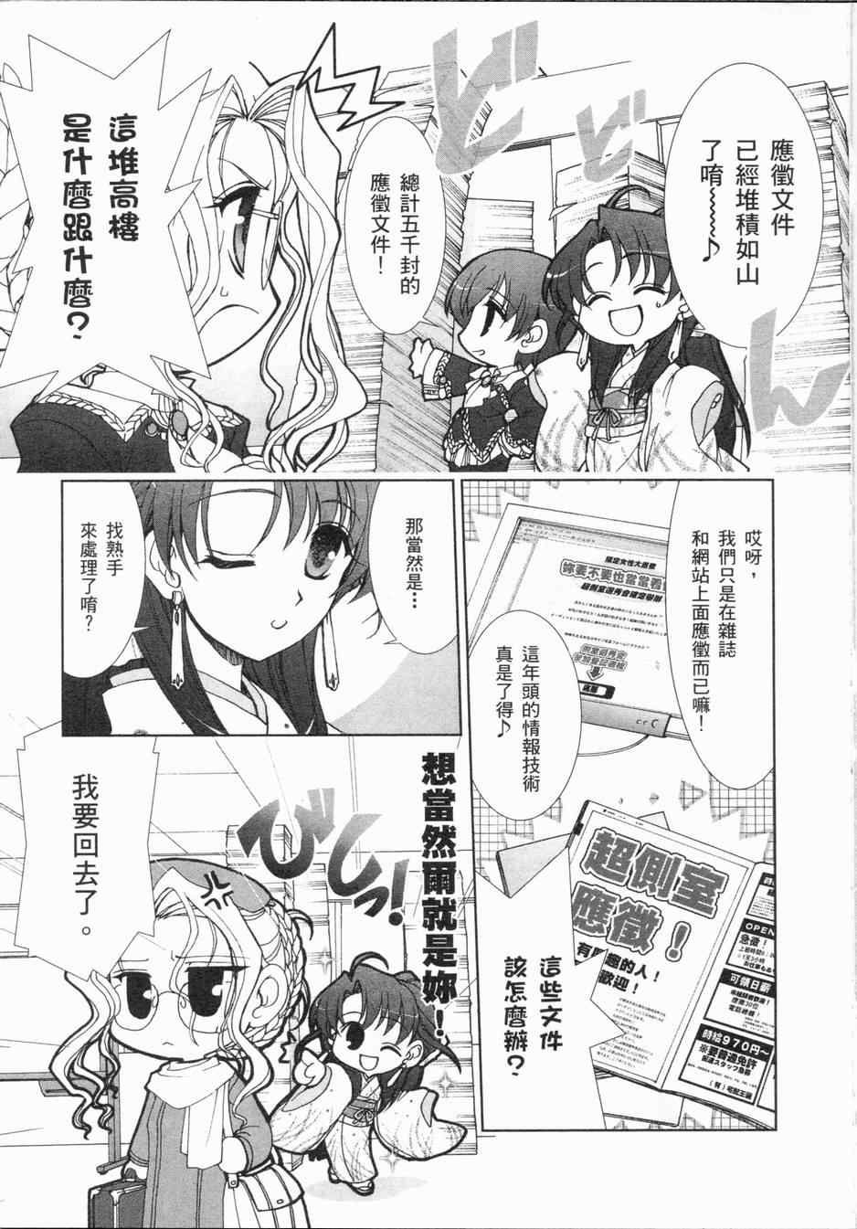 《伊王野女王狂热的爱情》漫画 01卷