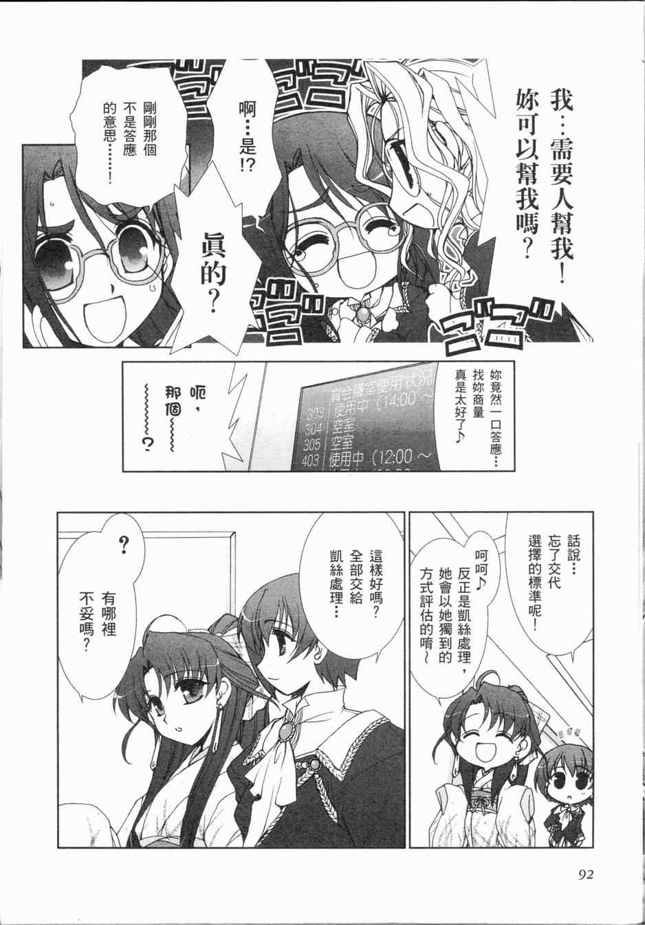 《伊王野女王狂热的爱情》漫画 01卷