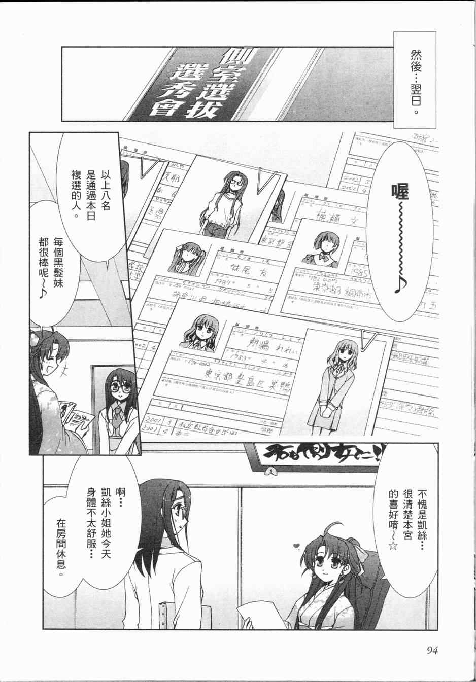 《伊王野女王狂热的爱情》漫画 01卷