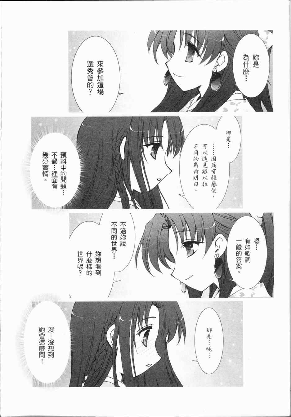 《伊王野女王狂热的爱情》漫画 01卷