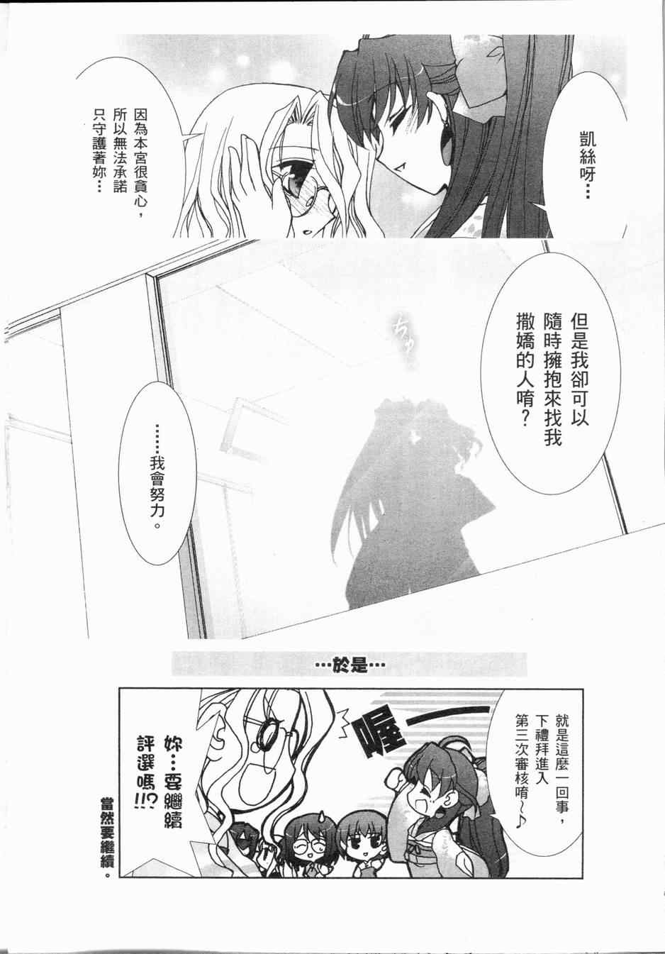 《伊王野女王狂热的爱情》漫画 01卷