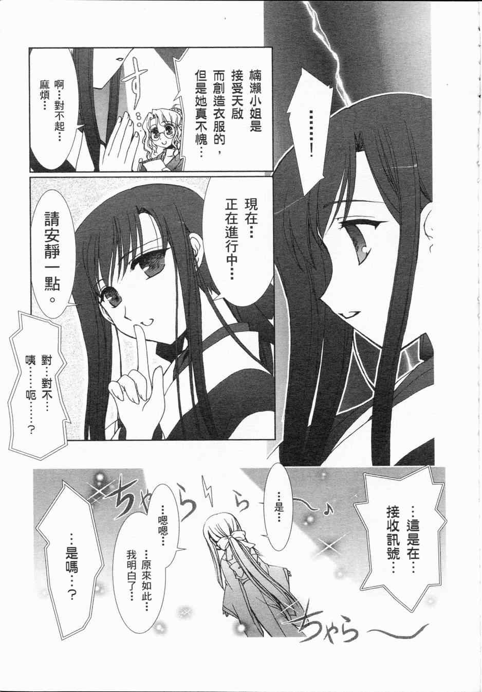 《伊王野女王狂热的爱情》漫画 01卷