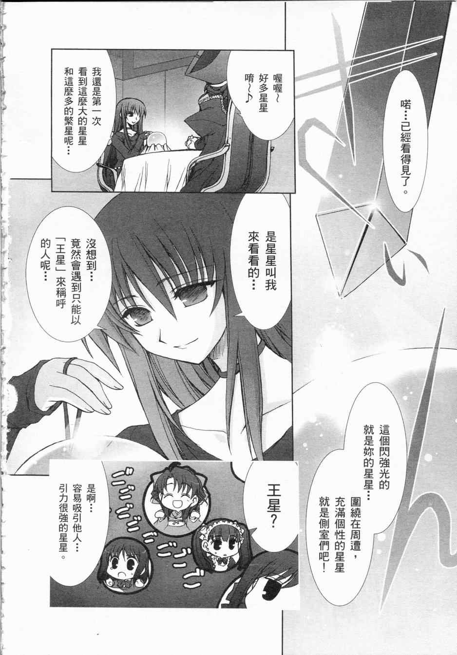 《伊王野女王狂热的爱情》漫画 01卷