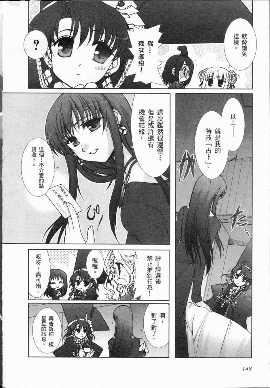 《伊王野女王狂热的爱情》漫画 01卷