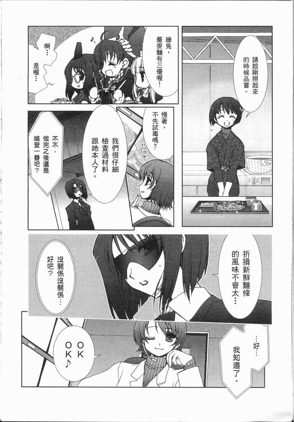 《伊王野女王狂热的爱情》漫画 01卷