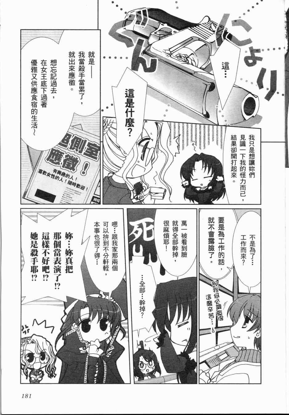 《伊王野女王狂热的爱情》漫画 01卷