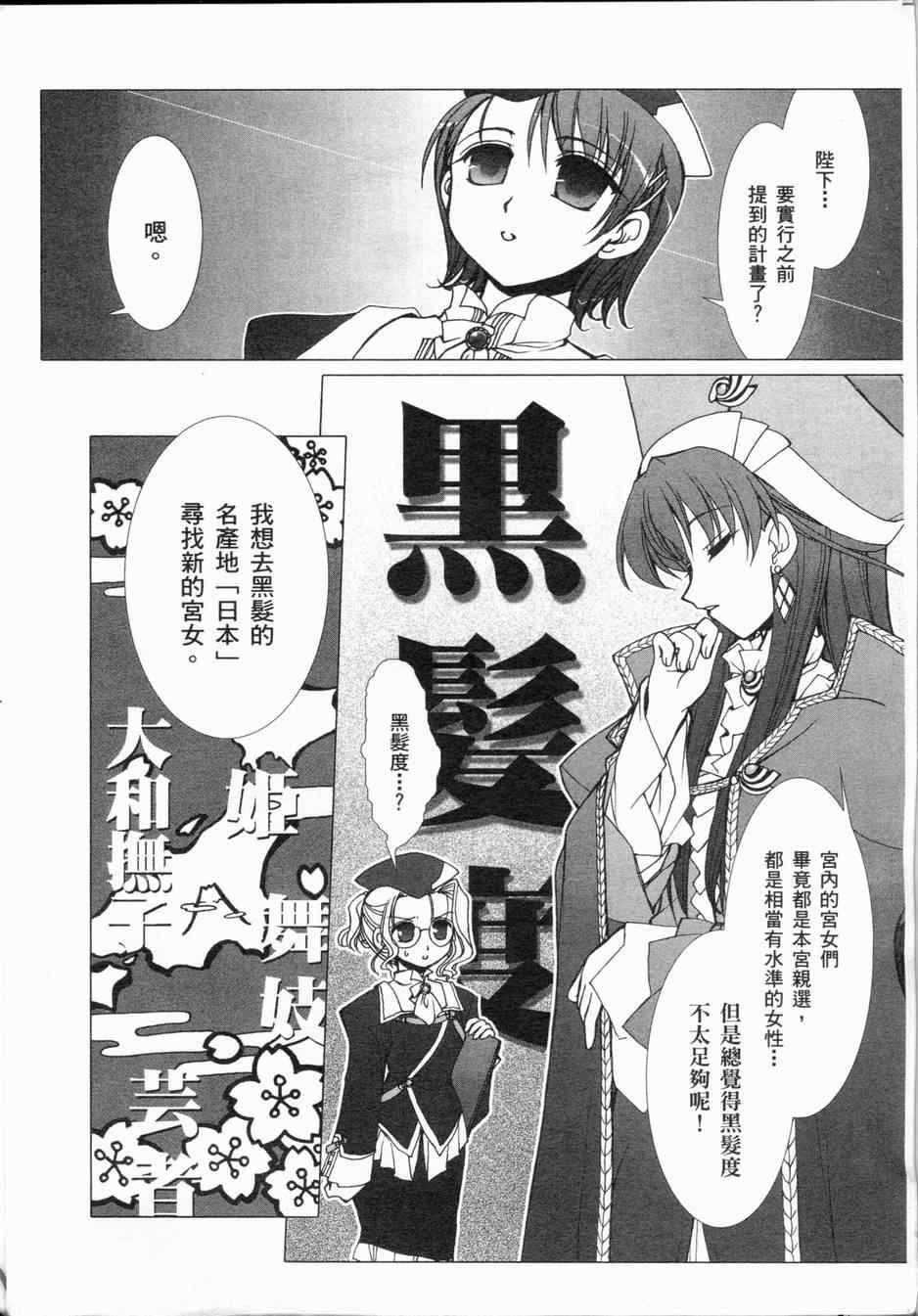 《伊王野女王狂热的爱情》漫画 01卷