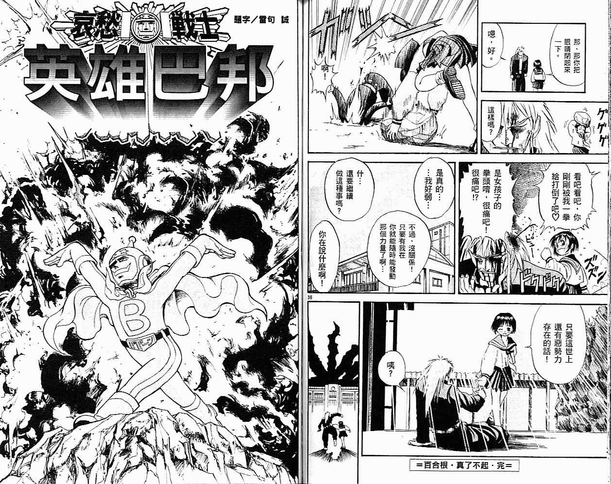 《玄米之剑》漫画 01卷