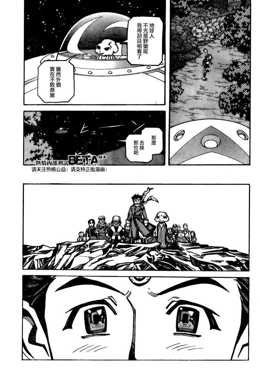 《无敌幸运星》漫画 001集