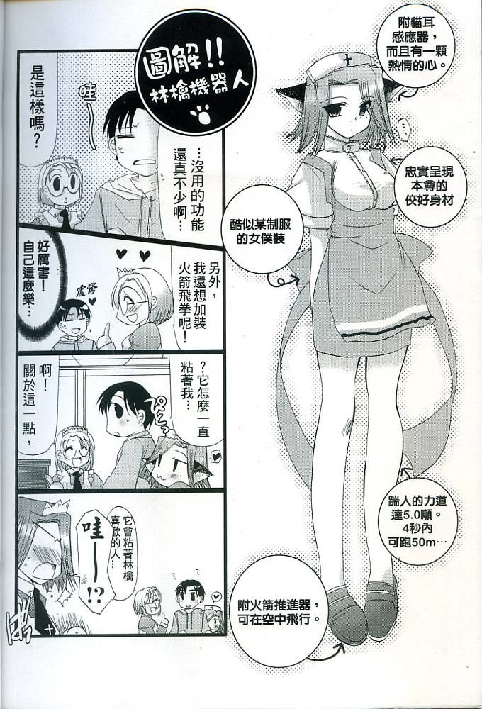 《女仆水果盘》漫画 01卷