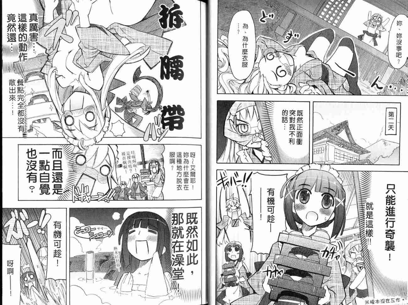 《呛辣哇沙米》漫画 01卷