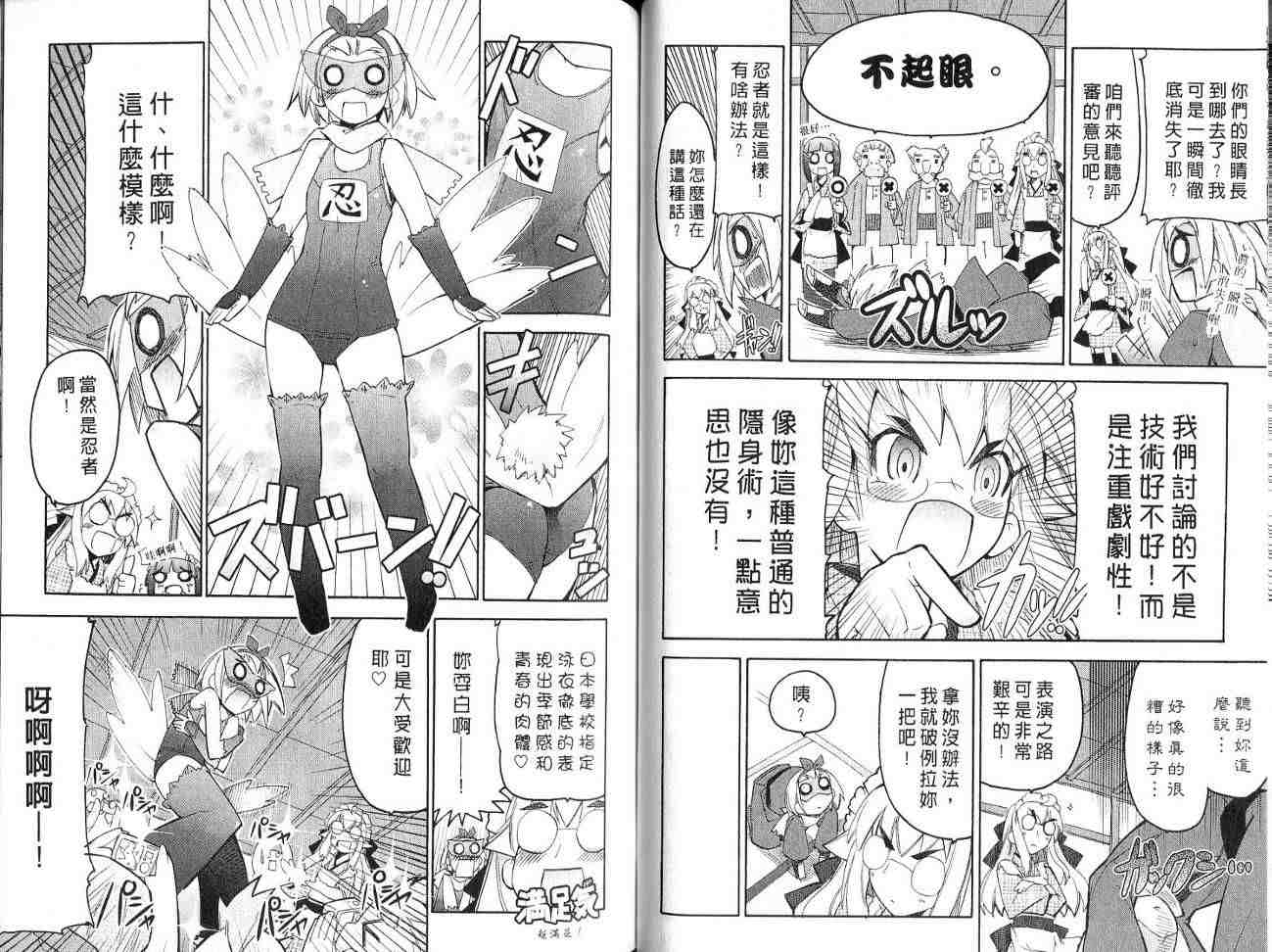 《呛辣哇沙米》漫画 01卷